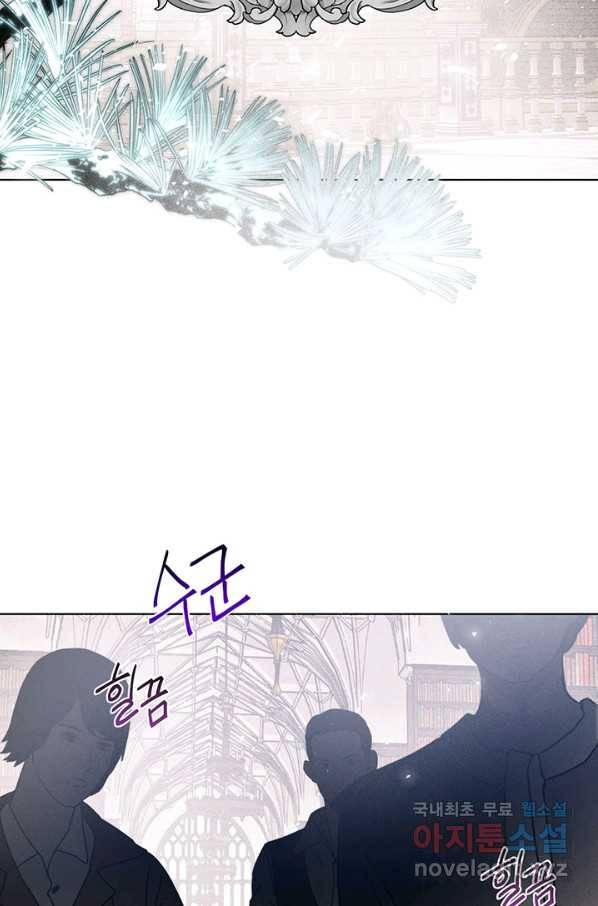 로열 메리지 34화 20