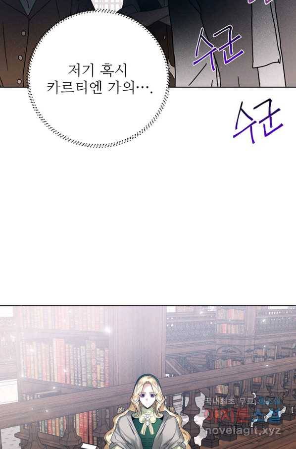 로열 메리지 34화 21