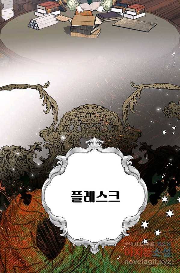 로열 메리지 34화 22