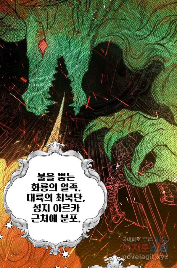 로열 메리지 34화 23