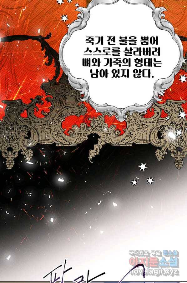 로열 메리지 34화 24