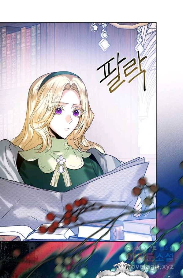 로열 메리지 34화 29