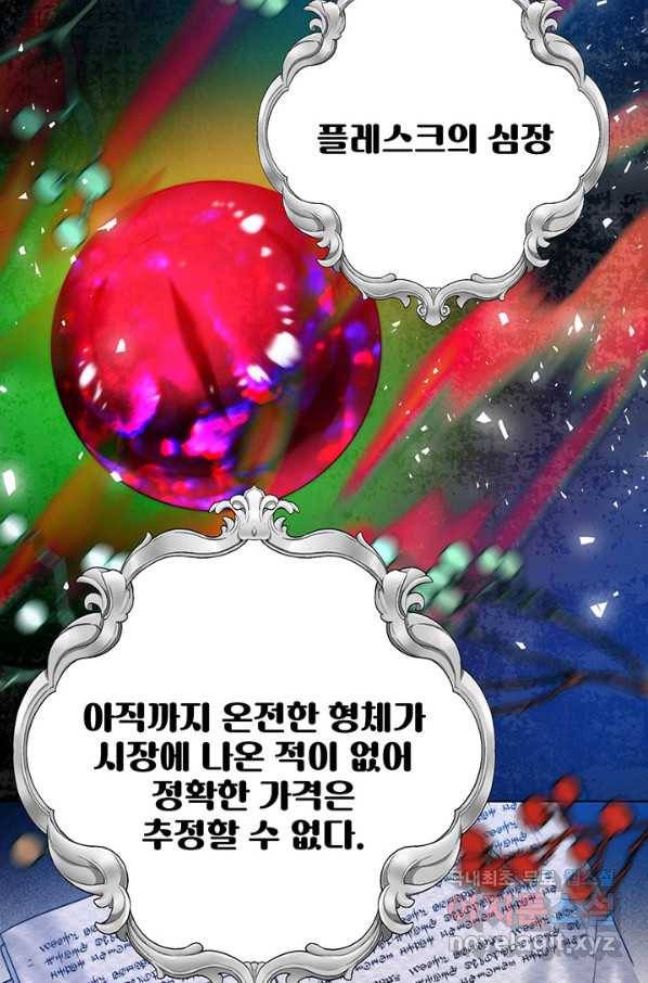 로열 메리지 34화 30