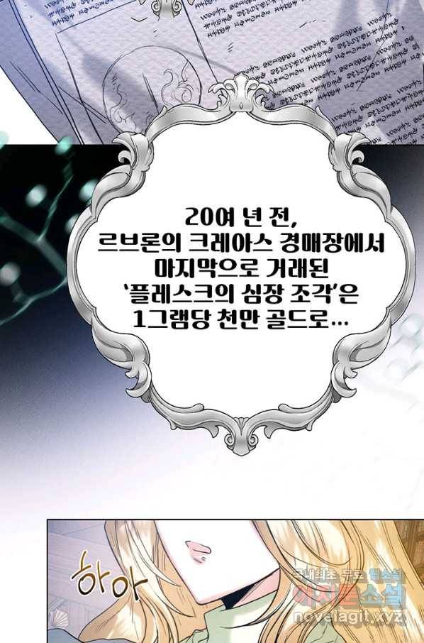 로열 메리지 34화 31