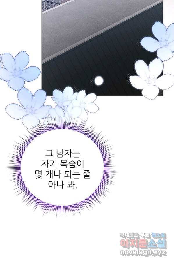 로열 메리지 34화 37