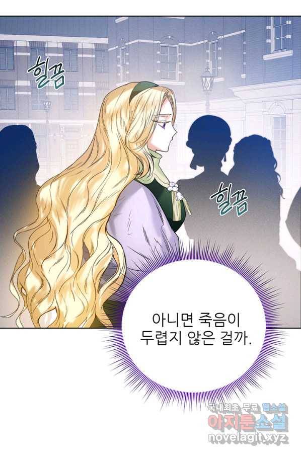 로열 메리지 34화 38
