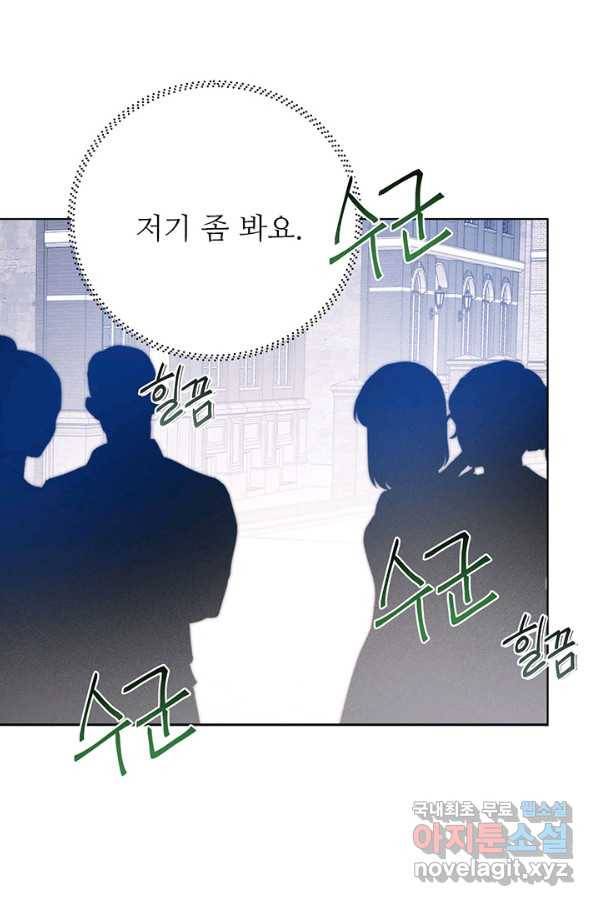 로열 메리지 34화 39