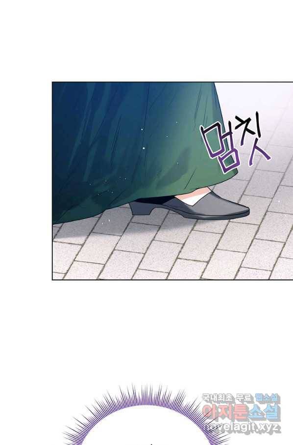 로열 메리지 34화 40
