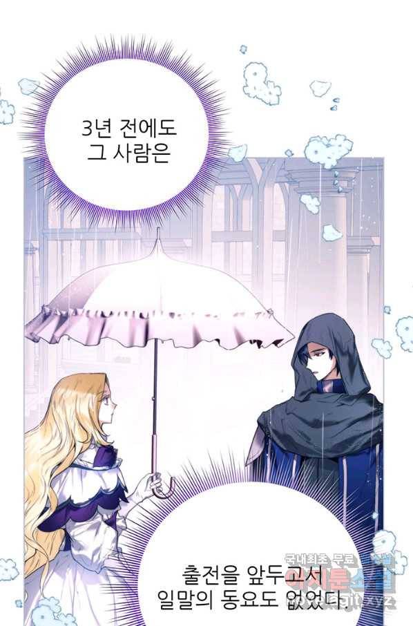 로열 메리지 34화 42