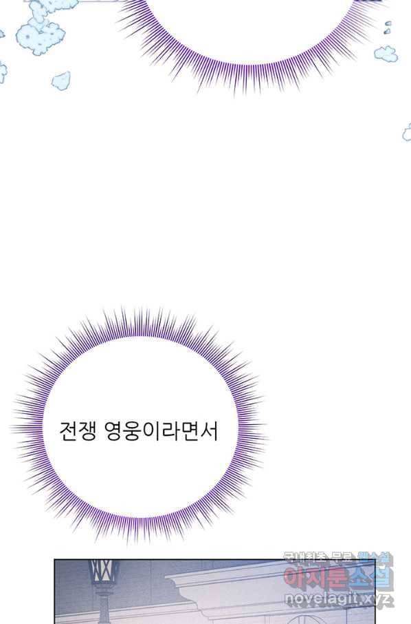 로열 메리지 34화 43