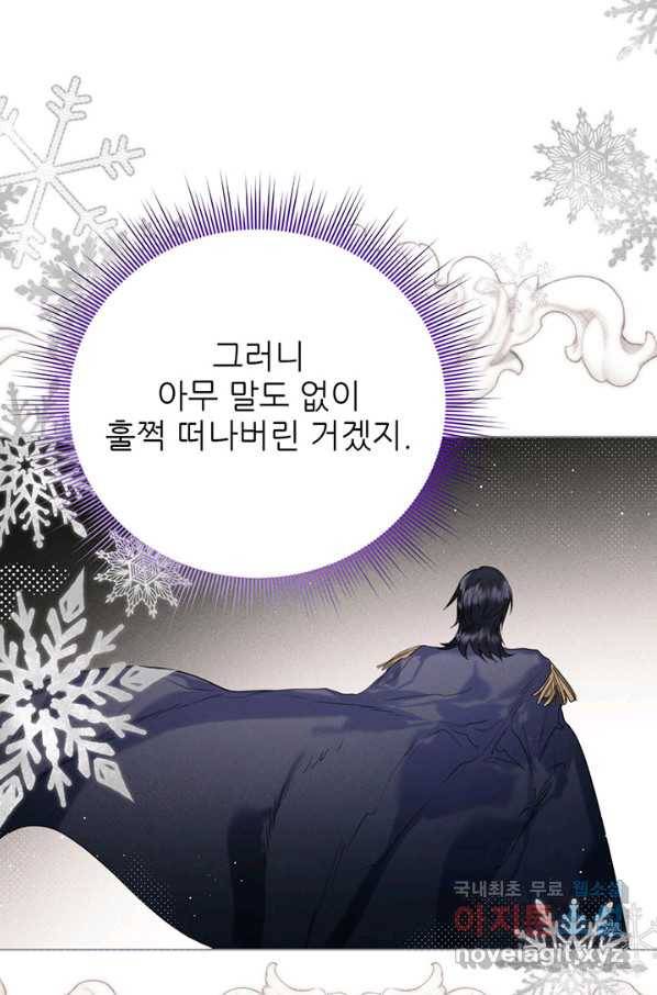 로열 메리지 34화 45