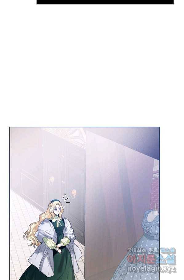로열 메리지 34화 51