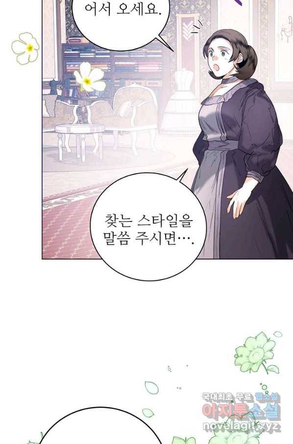 로열 메리지 34화 56