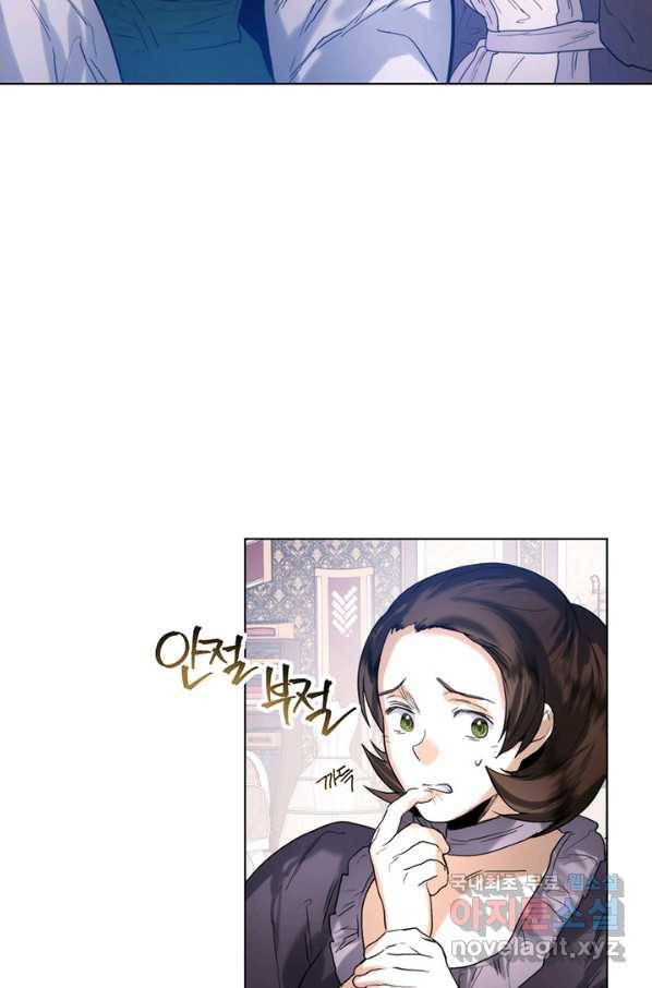 로열 메리지 34화 63