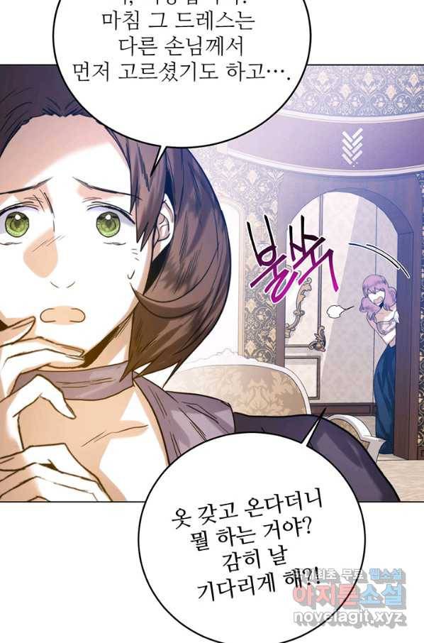 로열 메리지 34화 68
