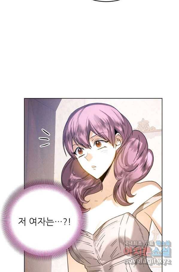 로열 메리지 34화 69