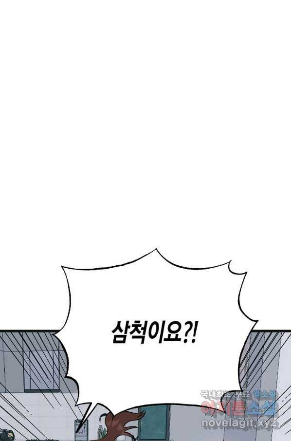 열애의 품격 34화 2