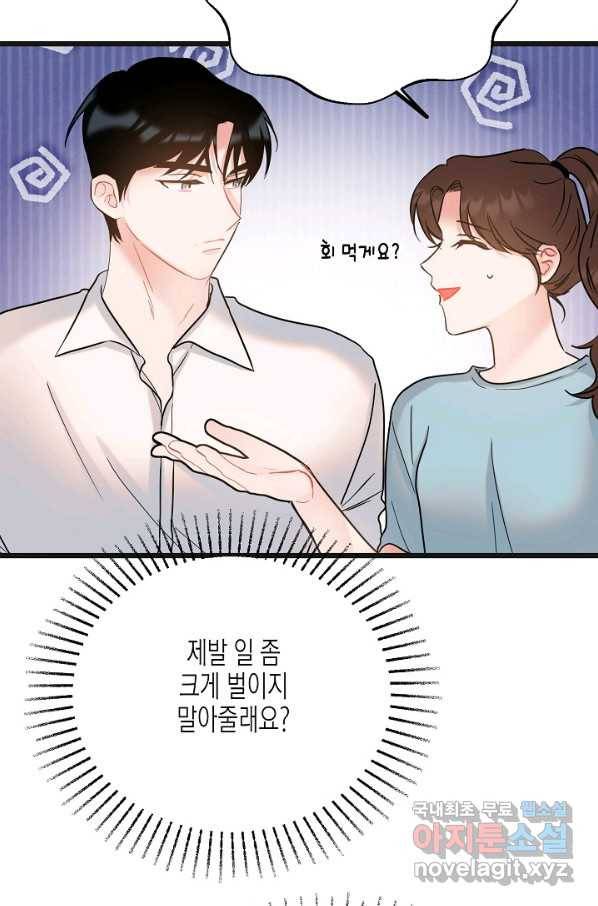 열애의 품격 34화 4