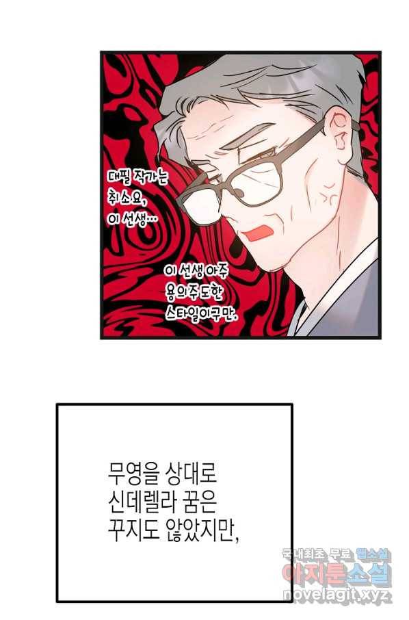 열애의 품격 34화 6