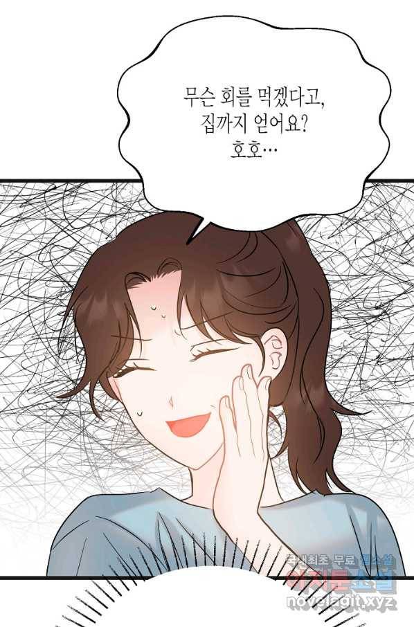 열애의 품격 34화 7