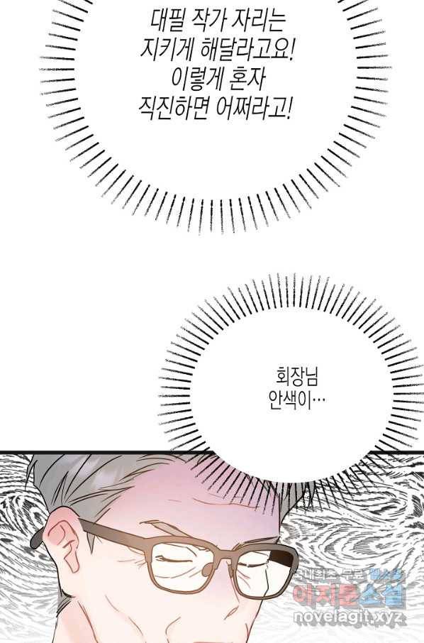 열애의 품격 34화 8