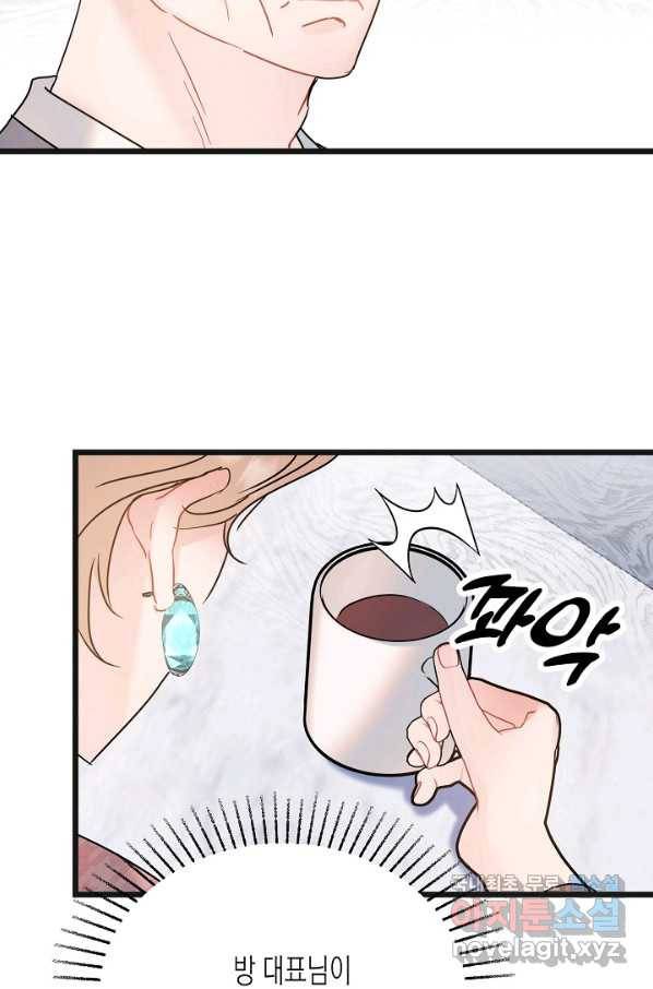열애의 품격 34화 9