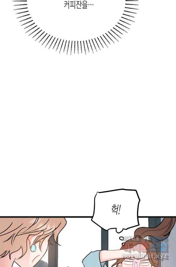 열애의 품격 34화 10
