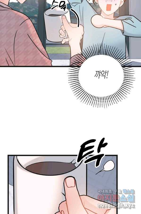 열애의 품격 34화 11