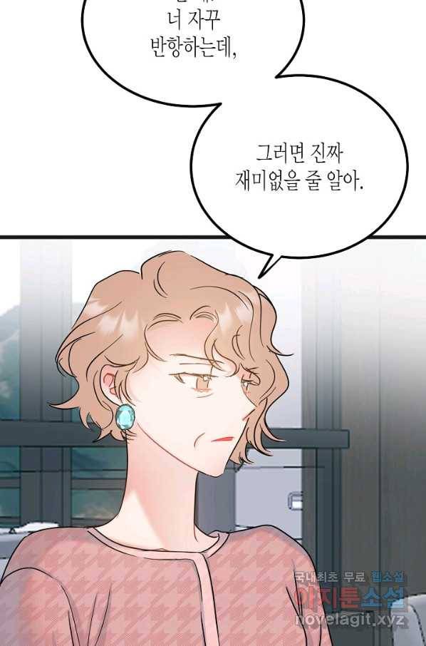 열애의 품격 34화 13
