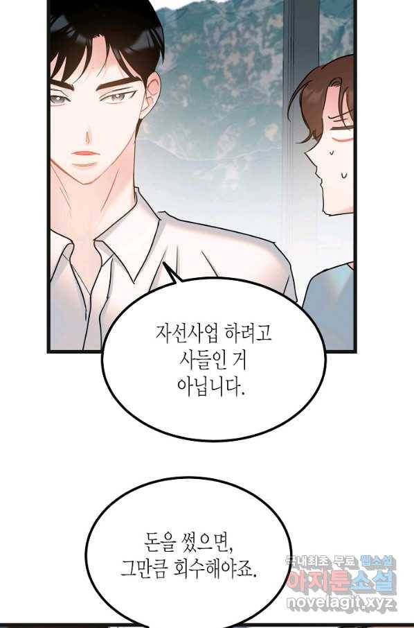 열애의 품격 34화 15