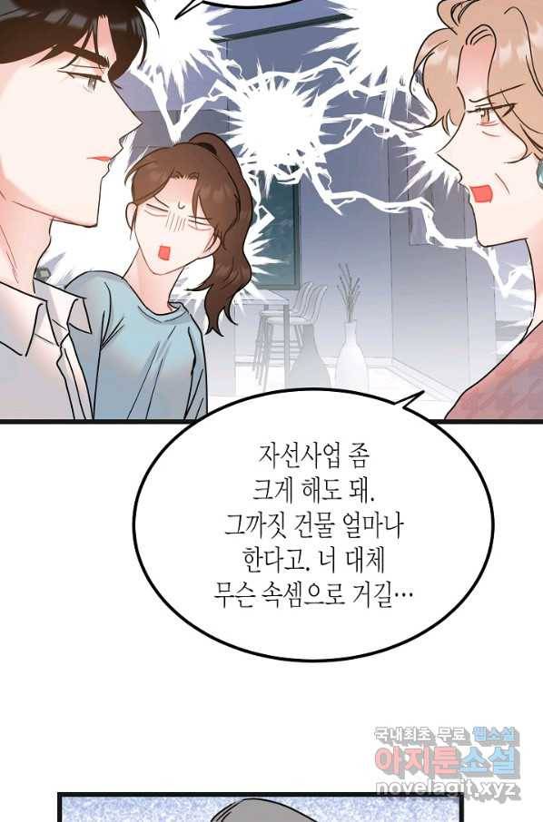 열애의 품격 34화 16