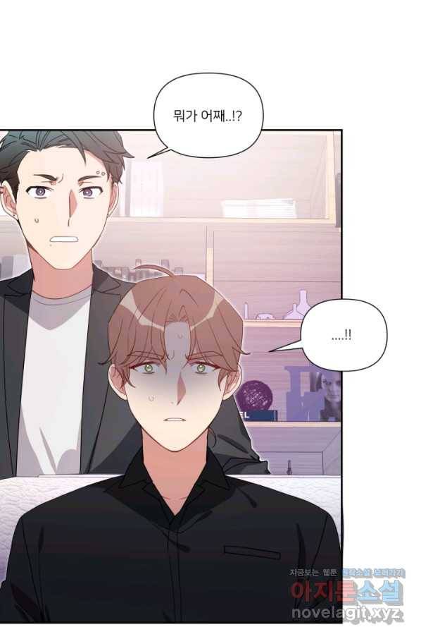 내게 딱인 너 54화 15