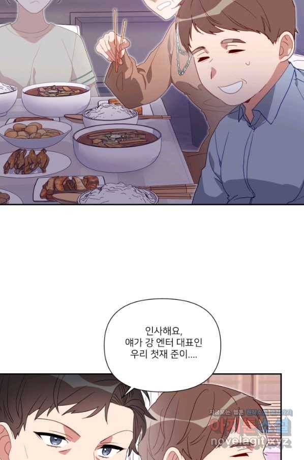 내게 딱인 너 54화 31