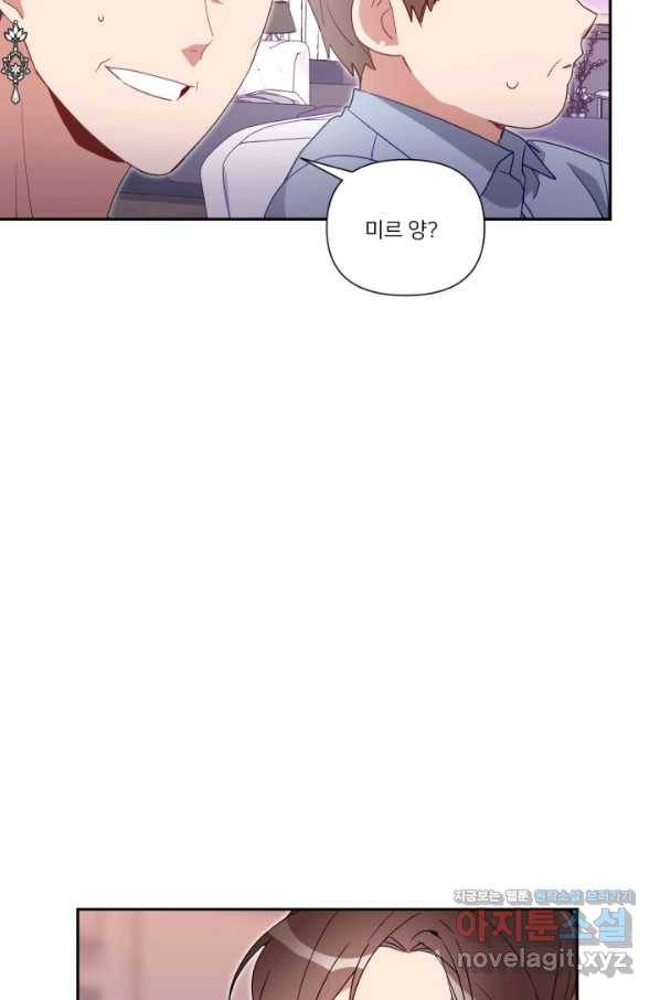 내게 딱인 너 54화 32