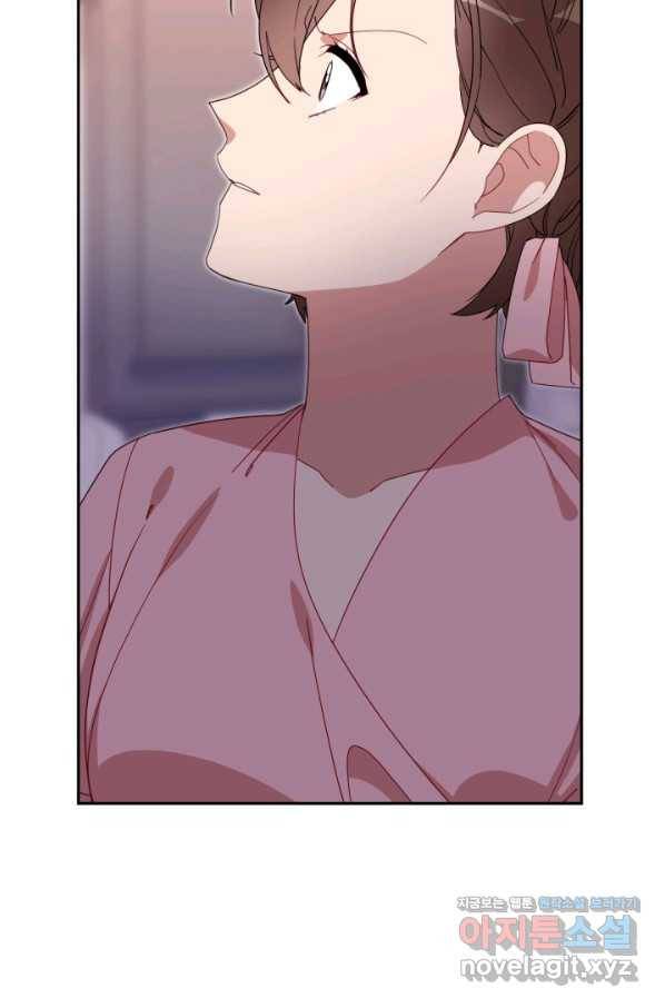 내게 딱인 너 54화 33