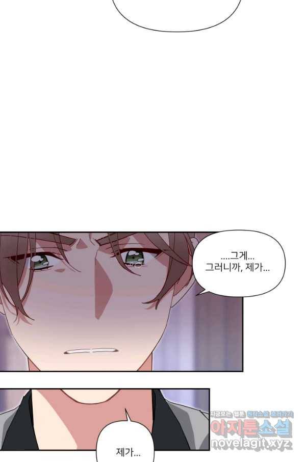 내게 딱인 너 54화 37