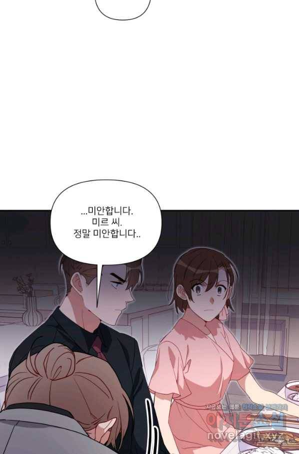 내게 딱인 너 54화 38