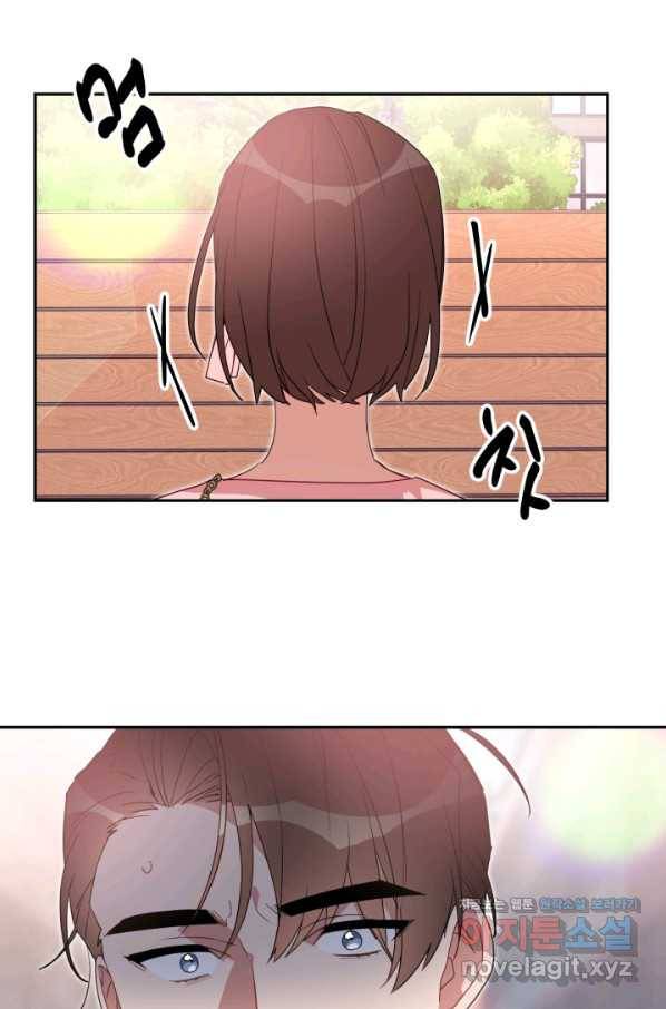 내게 딱인 너 54화 54