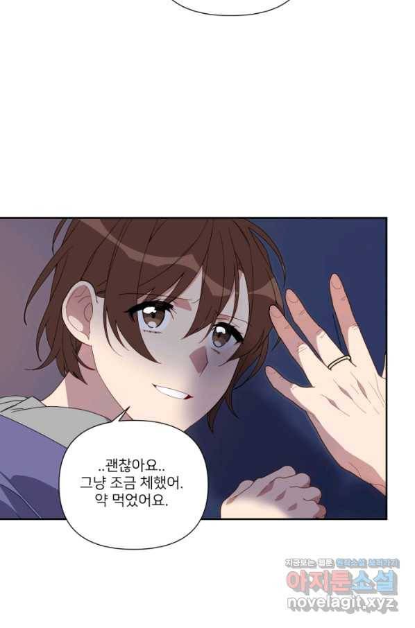 내게 딱인 너 54화 68