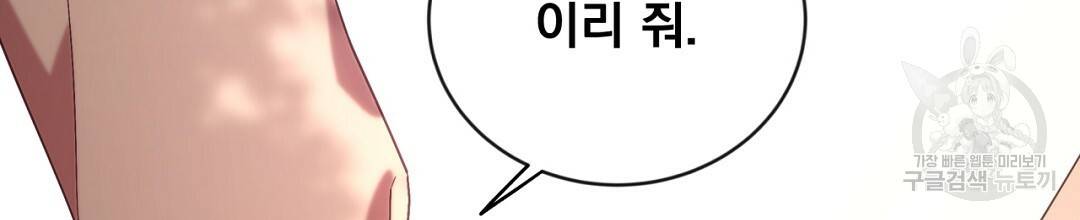 그날의 배신을 알지 못하여 5화 18