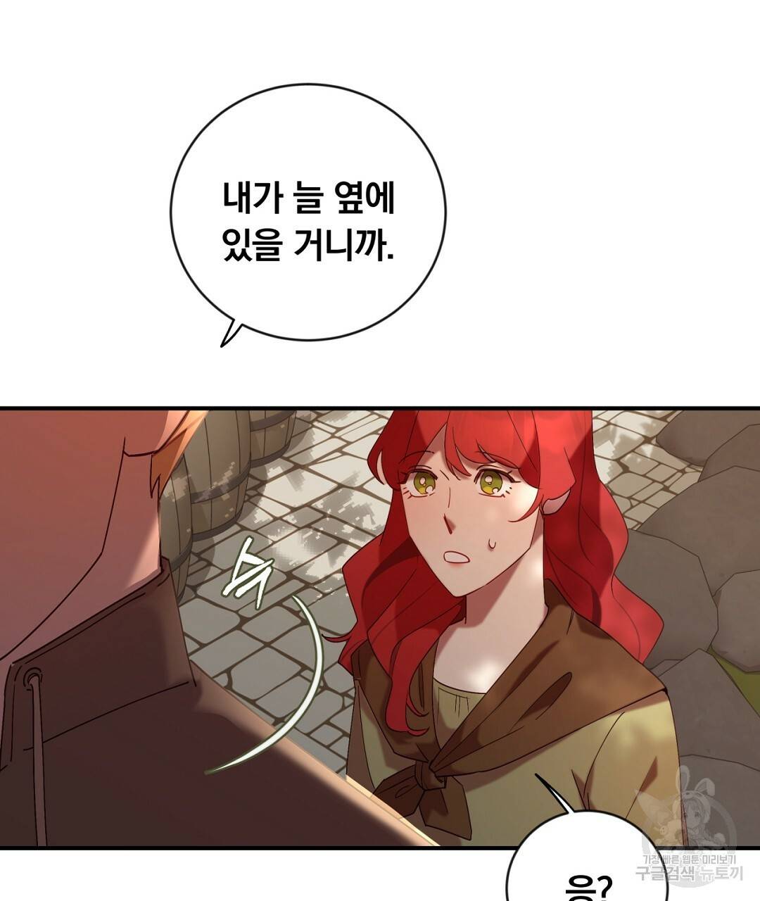 그날의 배신을 알지 못하여 5화 27