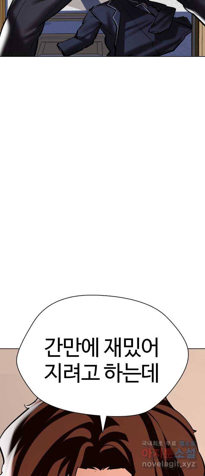 간첩 18세 7화 지역점령 시작 3
