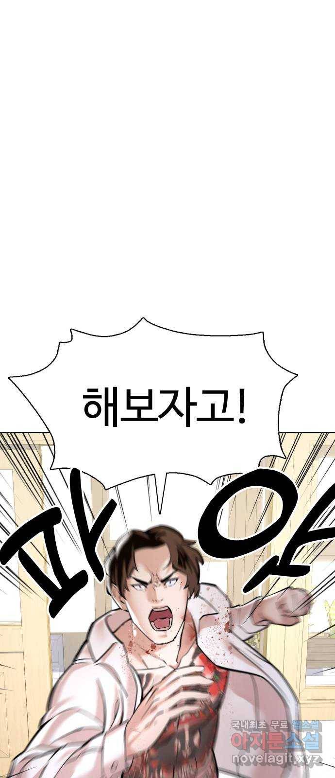 간첩 18세 7화 지역점령 시작 7