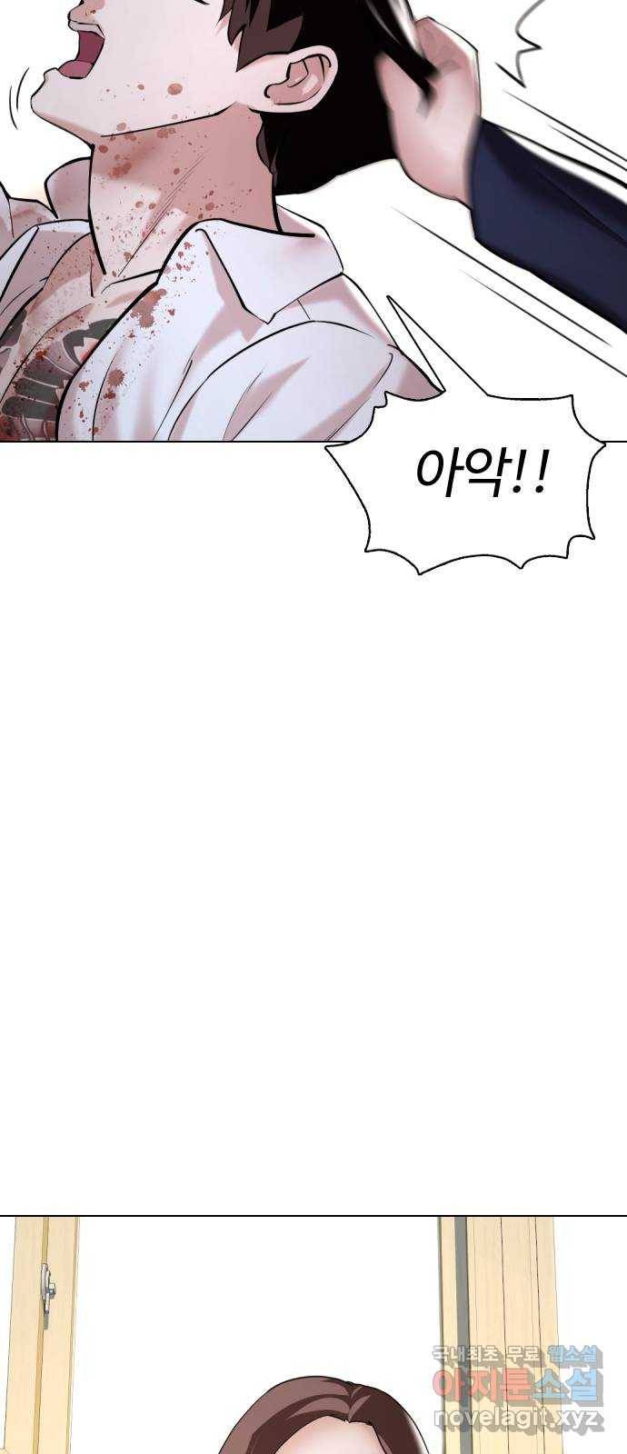간첩 18세 7화 지역점령 시작 9