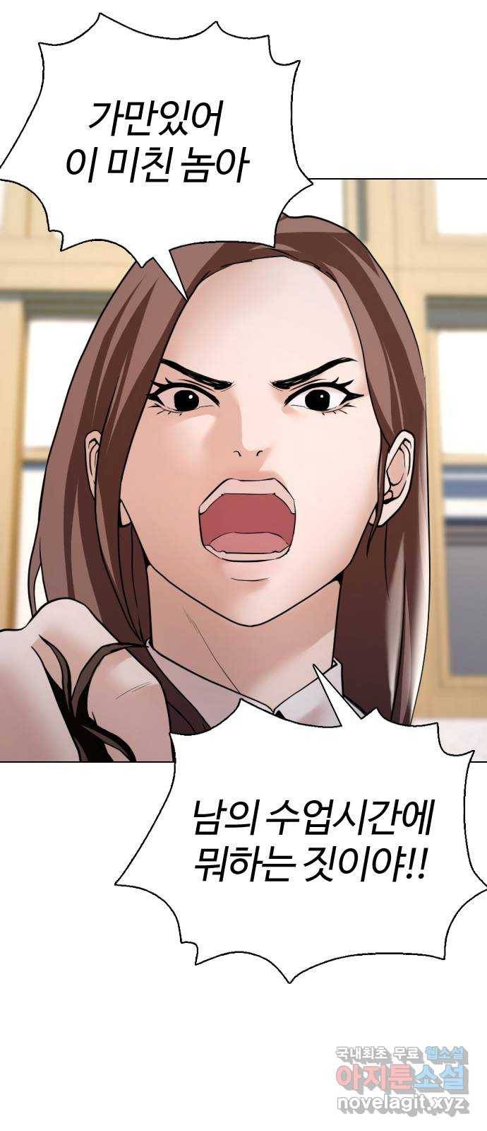 간첩 18세 7화 지역점령 시작 11