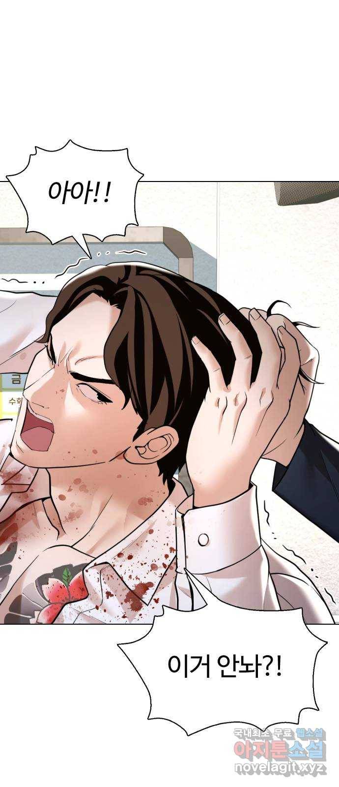 간첩 18세 7화 지역점령 시작 12