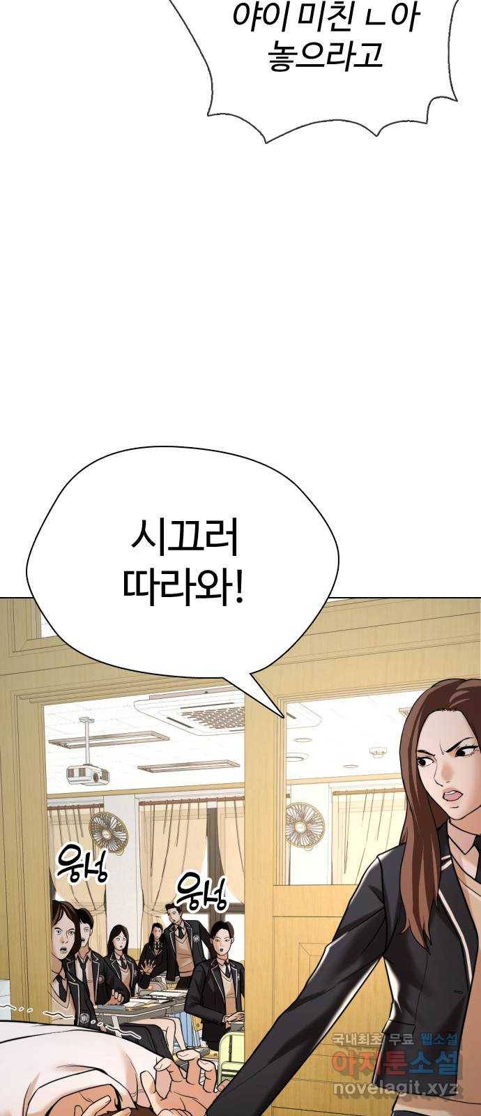 간첩 18세 7화 지역점령 시작 14