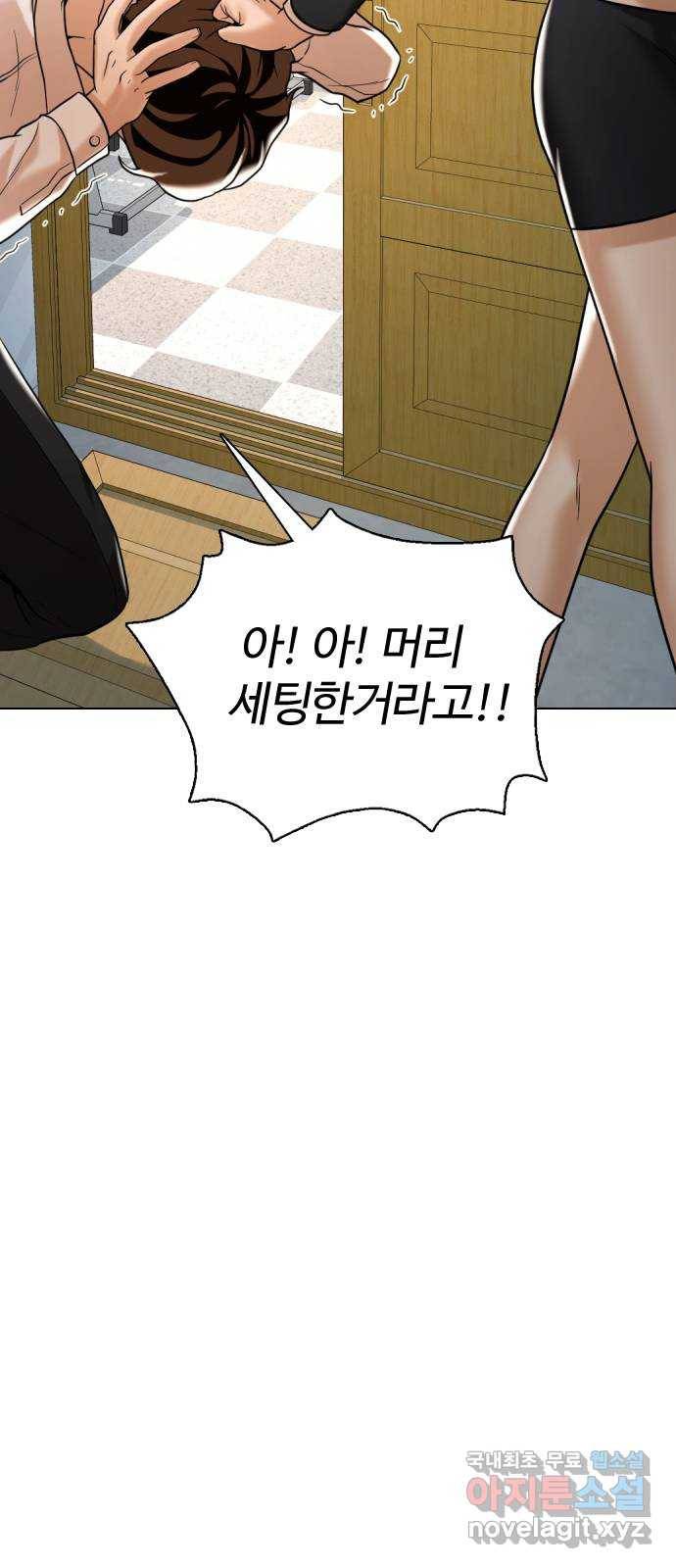 간첩 18세 7화 지역점령 시작 15