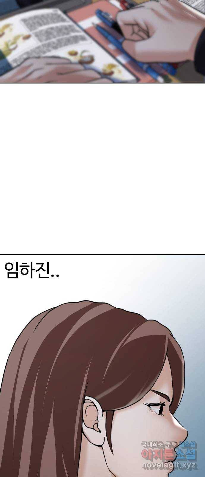 간첩 18세 7화 지역점령 시작 17