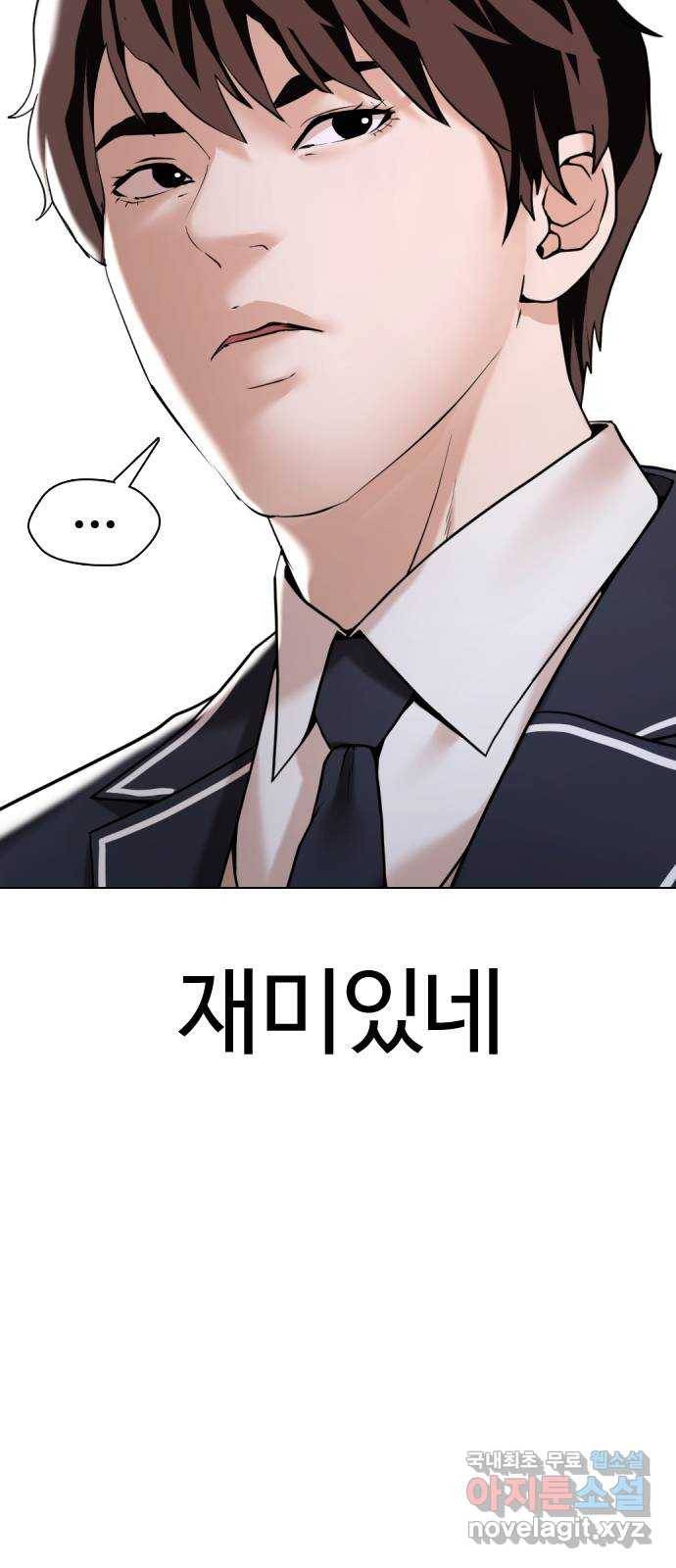 간첩 18세 7화 지역점령 시작 19